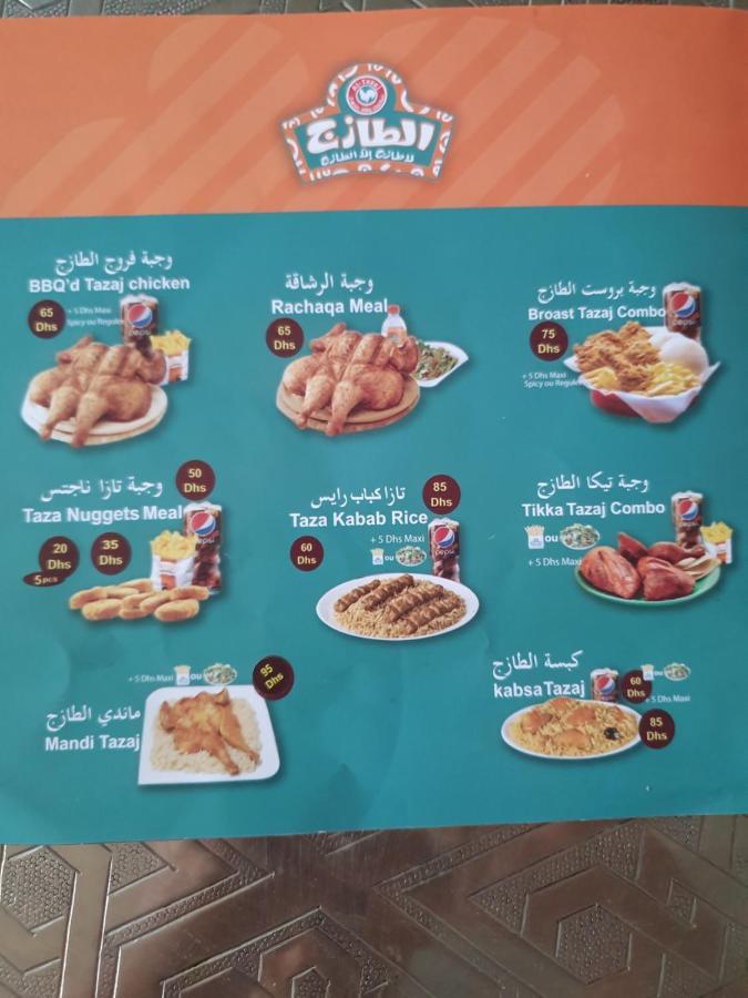 شقة مراكش  في Jnane Gueliz المظهر الخارجي الصورة